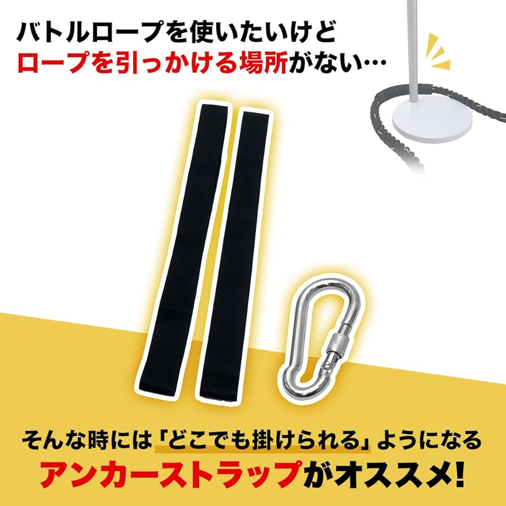 バトルロープ 50mm×12m 高強度トレーニング用 アンカーストラップ付 battlerope01_38_12.jpg